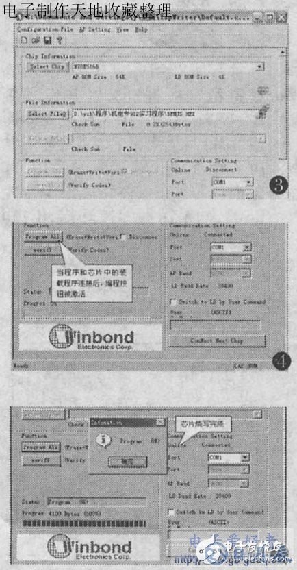 W78E516B單片機(jī)的ISP功能在線編程設(shè)計