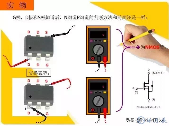 MOS管電路工作原理及詳解！50多張圖揭示一切MOS管電路圖