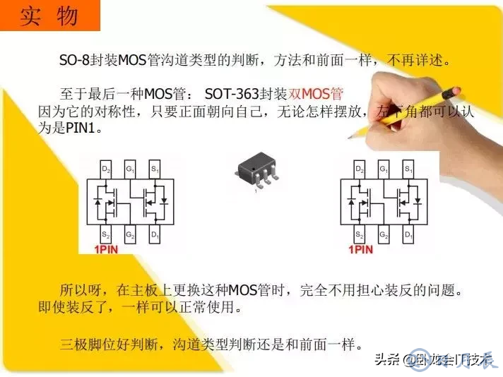 MOS管電路工作原理及詳解！50多張圖揭示一切MOS管電路圖