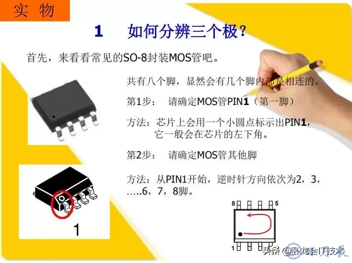 MOS管電路工作原理及詳解！50多張圖揭示一切MOS管電路圖