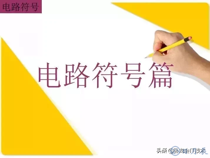 MOS管電路工作原理及詳解！50多張圖揭示一切MOS管電路圖