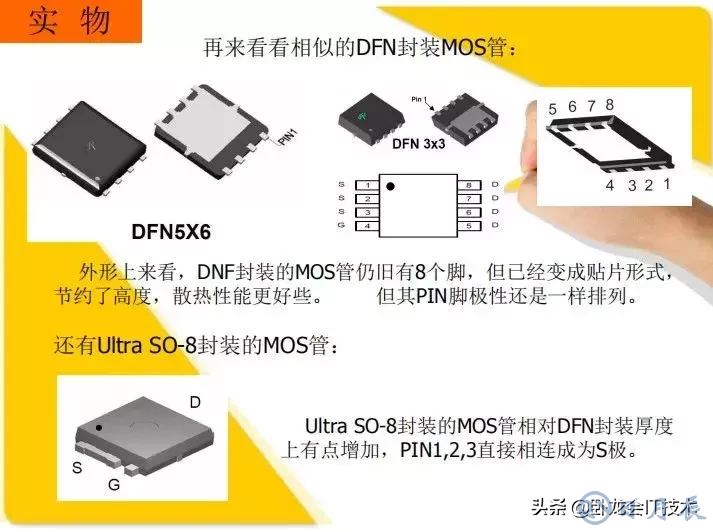 MOS管電路工作原理及詳解！50多張圖揭示一切MOS管電路圖