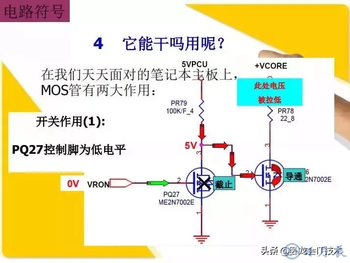 MOS管電路工作原理及詳解！50多張圖揭示一切MOS管電路圖