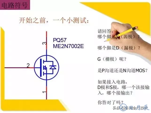 MOS管電路工作原理及詳解！50多張圖揭示一切MOS管電路圖