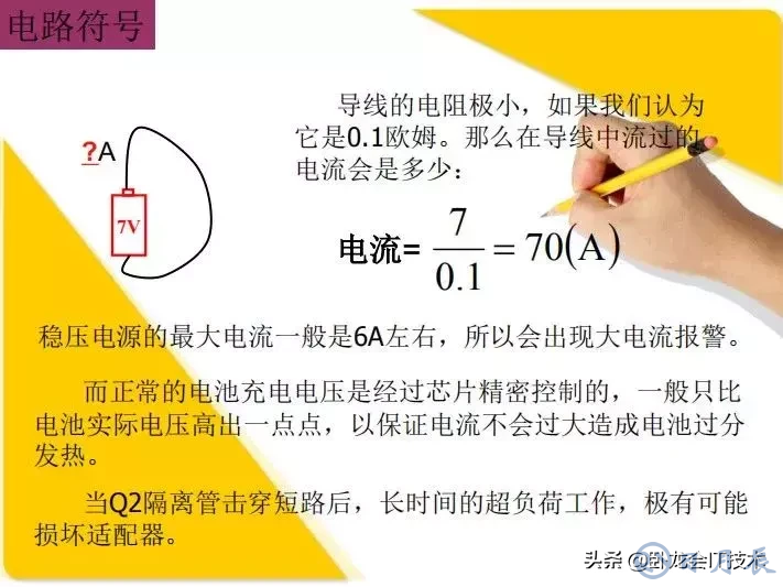 MOS管電路工作原理及詳解！50多張圖揭示一切MOS管電路圖