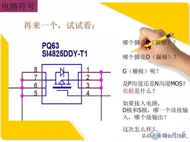 MOS管電路工作原理及詳解！50多張圖揭示一切MOS管電路圖