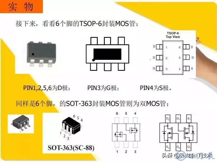 MOS管電路工作原理及詳解！50多張圖揭示一切MOS管電路圖