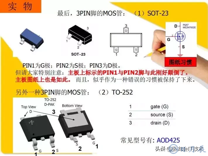MOS管電路工作原理及詳解！50多張圖揭示一切MOS管電路圖