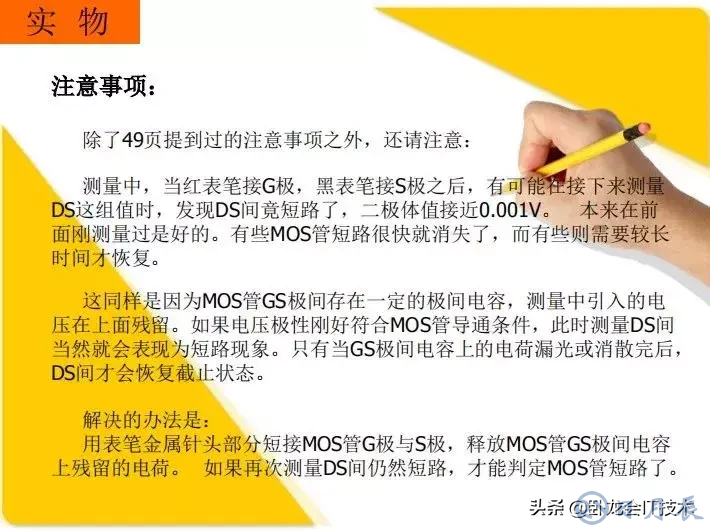 MOS管電路工作原理及詳解！50多張圖揭示一切MOS管電路圖