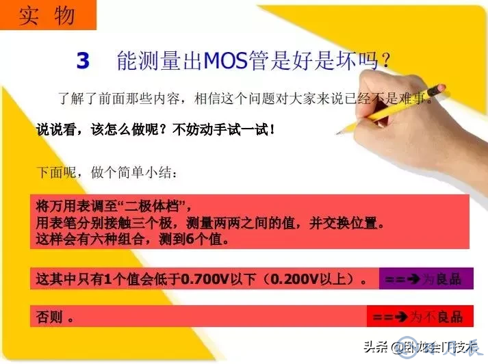 MOS管電路工作原理及詳解！50多張圖揭示一切MOS管電路圖